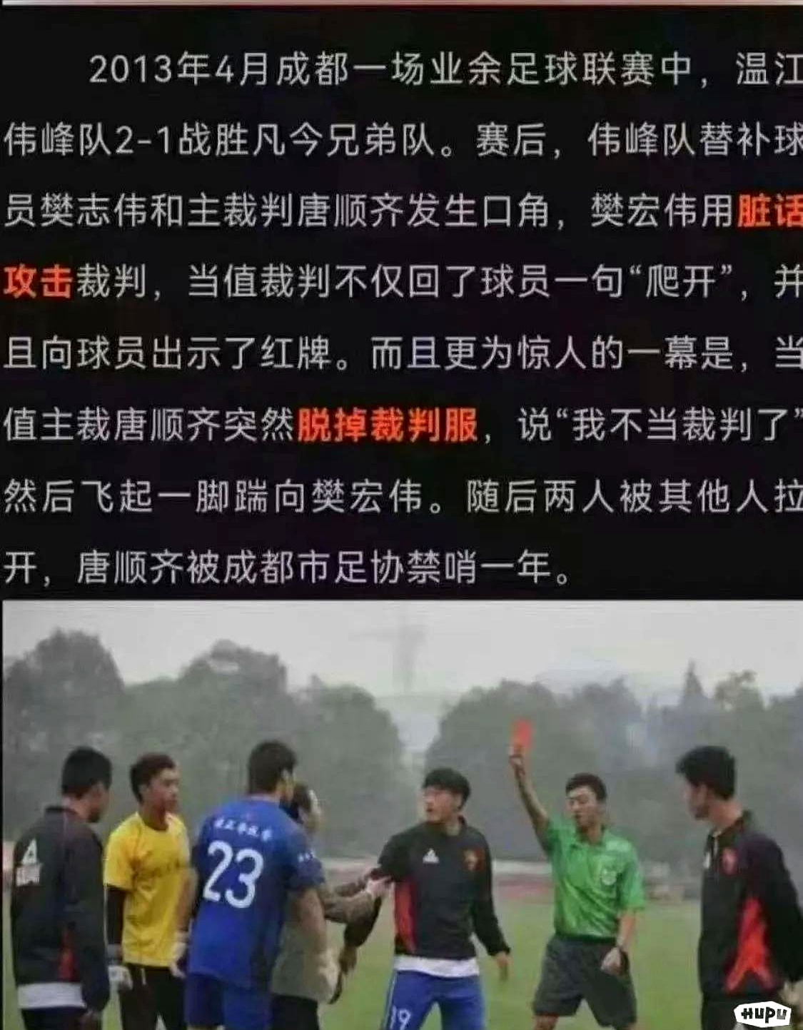 巴萨遭遇争议判罚，裁判组回应：执法公正，的话教育价格.